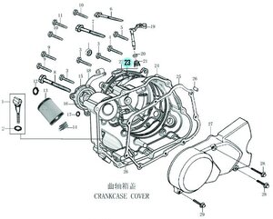 Těsnění víka spojky pro motor ZS155 O-kroužek Těsnění víka spojky pro motor ZS155 O-kroužek